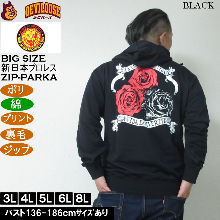 大きいサイズ メンズ 新日本プロレス エル・デスペラード「LA LUCHA ES LA VIDA」フルジップ 裏毛 パーカー（メーカー取寄）ポリ 綿 プリント 3L 4L 5L 6L 8L |  | 01