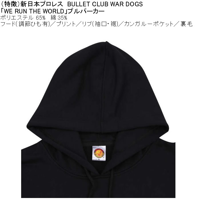 大きいサイズ メンズ 新日本プロレス BULLET CLUB WAR DOGS「WE RUN THE WORLD」裏毛 プル パーカー（メーカー取寄）ポリ 綿 プリント 3L 4L 5L 6L 8L |  | 07