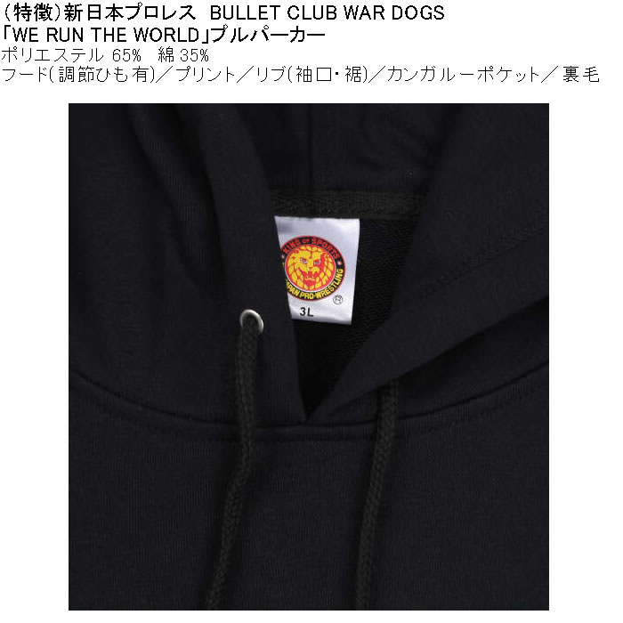 大きいサイズ メンズ 新日本プロレス BULLET CLUB WAR DOGS「WE RUN THE WORLD」裏毛 プル パーカー（メーカー取寄）ポリ 綿 プリント 3L 4L 5L 6L 8L |  | 08