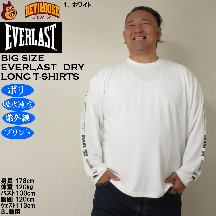 大きいサイズ メンズ EVERLAST 長袖プリント ロングTシャツ（メーカー取寄）ポリ 吸水速乾 紫外線 プリント エバーラスト 3L 4L 5L 6L | EVERLAST | 09