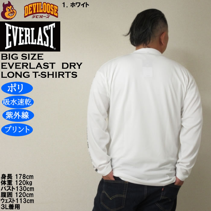 大きいサイズ メンズ EVERLAST 長袖プリント ロングTシャツ（メーカー取寄）ポリ 吸水速乾 紫外線 プリント エバーラスト 3L 4L 5L 6L | EVERLAST | 11