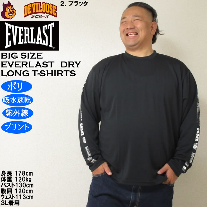 大きいサイズ メンズ EVERLAST 長袖プリント ロングTシャツ（メーカー取寄）ポリ 吸水速乾 紫外線 プリント エバーラスト 3L 4L 5L 6L | EVERLAST | 13