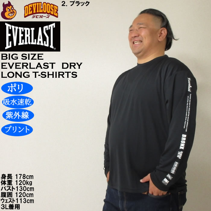 大きいサイズ メンズ EVERLAST 長袖プリント ロングTシャツ（メーカー取寄）ポリ 吸水速乾 紫外線 プリント エバーラスト 3L 4L 5L 6L | EVERLAST | 14