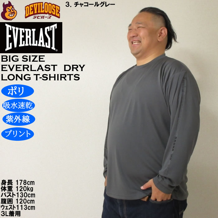 大きいサイズ メンズ EVERLAST 長袖プリント ロングTシャツ（メーカー取寄）ポリ 吸水速乾 紫外線 プリント エバーラスト 3L 4L 5L 6L | EVERLAST | 16