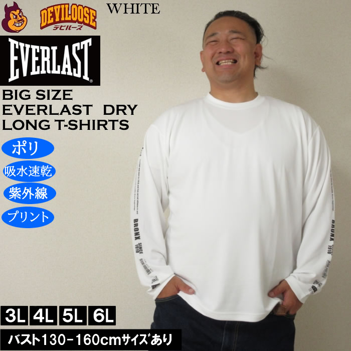 大きいサイズ メンズ EVERLAST 長袖プリント ロングTシャツ（メーカー取寄）ポリ 吸水速乾 紫外線 プリント エバーラスト 3L 4L 5L 6L | EVERLAST | 01