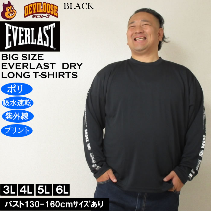 大きいサイズ メンズ EVERLAST 長袖プリント ロングTシャツ（メーカー取寄）ポリ 吸水速乾 紫外線 プリント エバーラスト 3L 4L 5L 6L | EVERLAST | 02