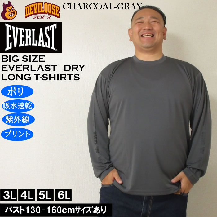 大きいサイズ メンズ EVERLAST 長袖プリント ロングTシャツ（メーカー取寄）ポリ 吸水速乾 紫外線 プリント エバーラスト 3L 4L 5L 6L | EVERLAST | 03