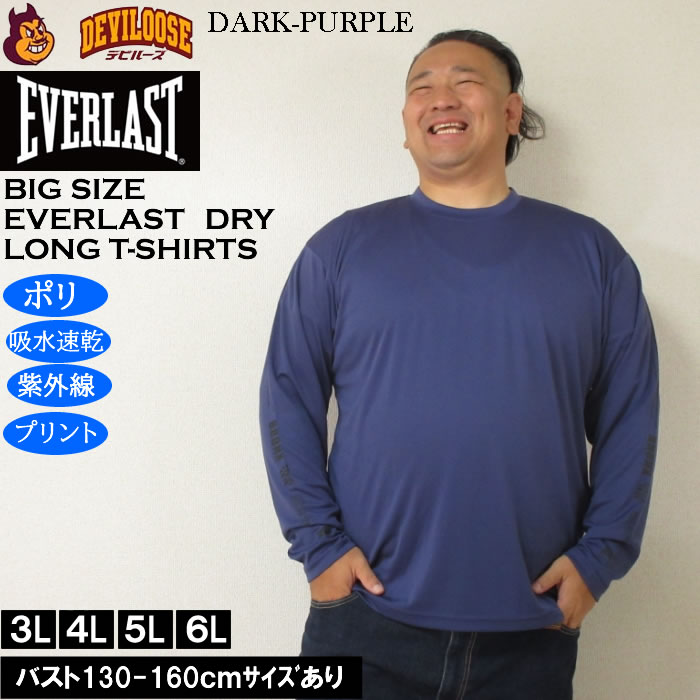 大きいサイズ メンズ EVERLAST 長袖プリント ロングTシャツ（メーカー取寄）ポリ 吸水速乾 紫外線 プリント エバーラスト 3L 4L 5L 6L | EVERLAST | 04