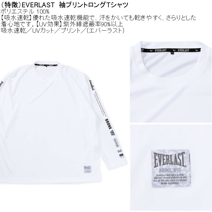 大きいサイズ メンズ EVERLAST 長袖プリント ロングTシャツ（メーカー取寄）ポリ 吸水速乾 紫外線 プリント エバーラスト 3L 4L 5L 6L | EVERLAST | 05