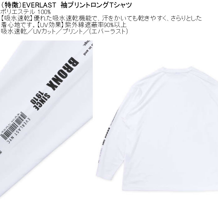 大きいサイズ メンズ EVERLAST 長袖プリント ロングTシャツ（メーカー取寄）ポリ 吸水速乾 紫外線 プリント エバーラスト 3L 4L 5L 6L | EVERLAST | 06