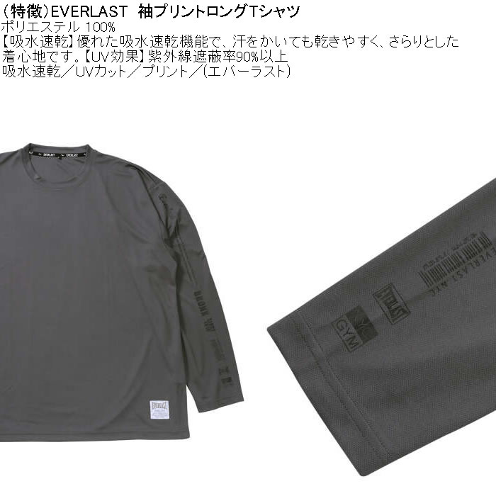 大きいサイズ メンズ EVERLAST 長袖プリント ロングTシャツ（メーカー取寄）ポリ 吸水速乾 紫外線 プリント エバーラスト 3L 4L 5L 6L | EVERLAST | 07
