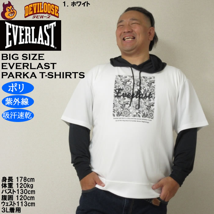 大きいサイズ メンズ EVERLAST レイヤード プルパーカー 長袖Tシャツ（メーカー取寄）エバーラスト 3L 4L 5L 6L | EVERLAST | 10