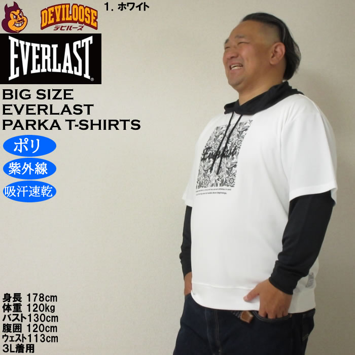 大きいサイズ メンズ EVERLAST レイヤード プルパーカー 長袖Tシャツ（メーカー取寄）エバーラスト 3L 4L 5L 6L | EVERLAST | 11