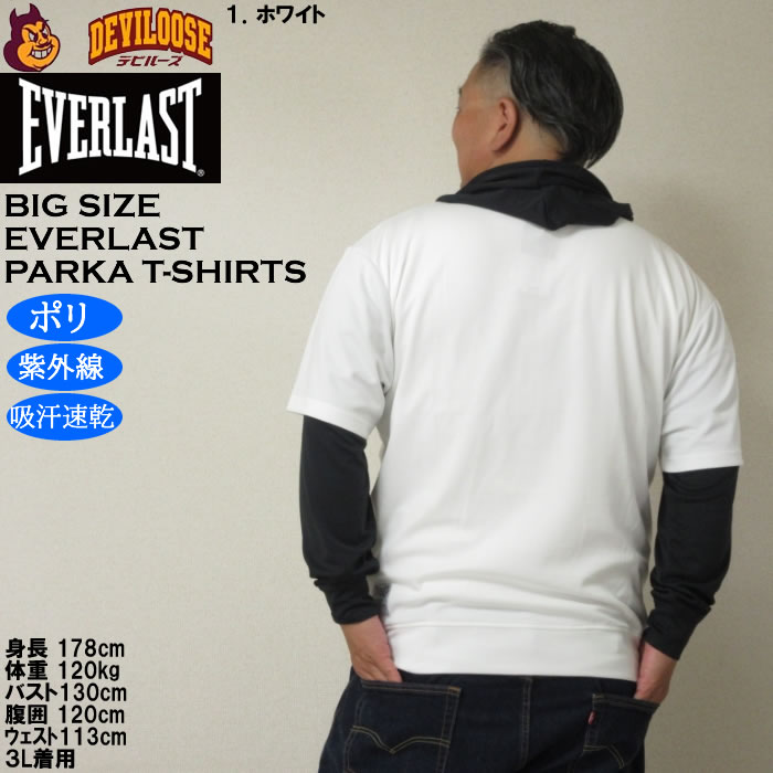 大きいサイズ メンズ EVERLAST レイヤード プルパーカー 長袖Tシャツ（メーカー取寄）エバーラスト 3L 4L 5L 6L | EVERLAST | 12
