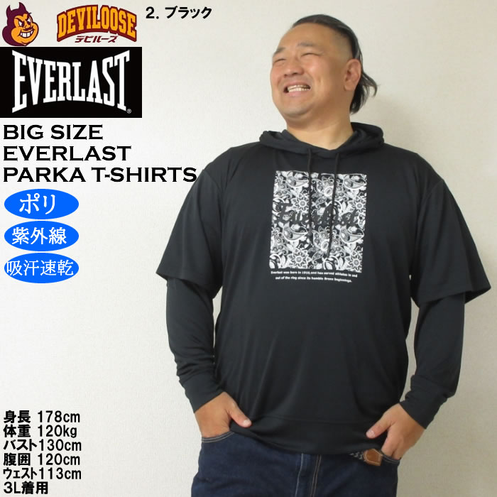 大きいサイズ メンズ EVERLAST レイヤード プルパーカー 長袖Tシャツ（メーカー取寄）エバーラスト 3L 4L 5L 6L | EVERLAST | 13