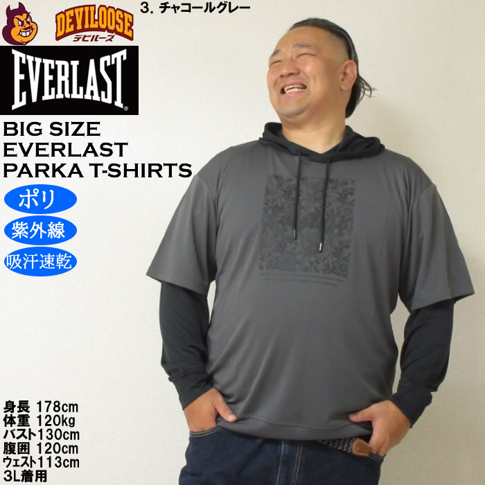 大きいサイズ メンズ EVERLAST レイヤード プルパーカー 長袖Tシャツ（メーカー取寄）エバーラスト 3L 4L 5L 6L | EVERLAST | 15