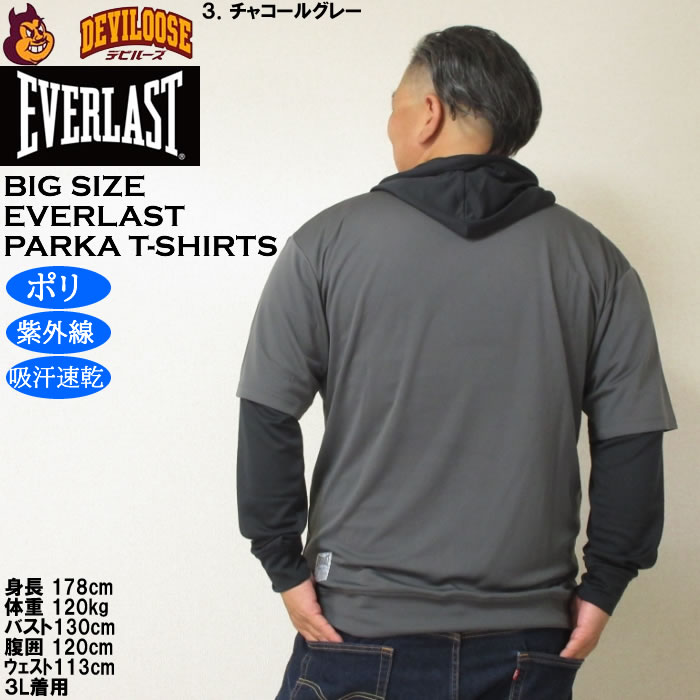大きいサイズ メンズ EVERLAST レイヤード プルパーカー 長袖Tシャツ（メーカー取寄）エバーラスト 3L 4L 5L 6L | EVERLAST | 16