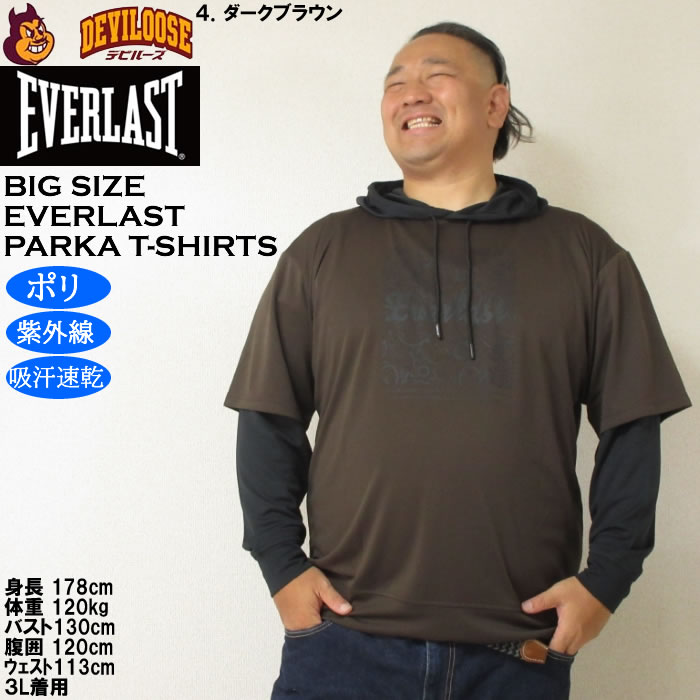 大きいサイズ メンズ EVERLAST レイヤード プルパーカー 長袖Tシャツ（メーカー取寄）エバーラスト 3L 4L 5L 6L | EVERLAST | 17