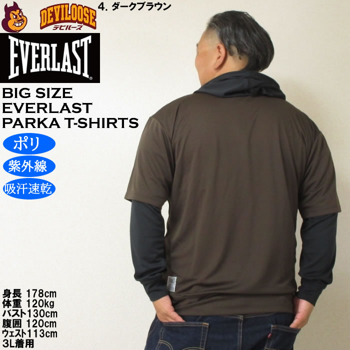 大きいサイズ メンズ EVERLAST レイヤード プルパーカー 長袖Tシャツ（メーカー取寄）エバーラスト 3L 4L 5L 6L | EVERLAST | 18