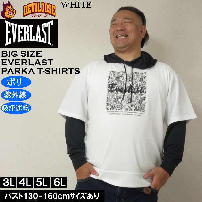 EVERLAST（エバーラスト） 大きいサイズ メンズ レイヤード プル