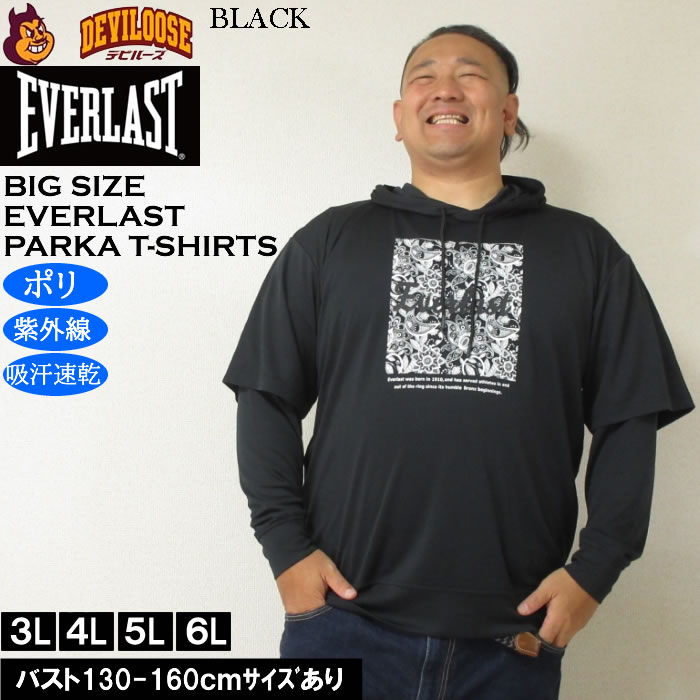 大きいサイズ メンズ EVERLAST レイヤード プルパーカー 長袖Tシャツ（メーカー取寄）エバーラスト 3L 4L 5L 6L | EVERLAST | 02