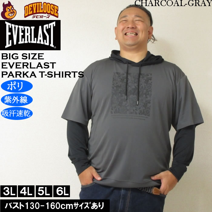 大きいサイズ メンズ EVERLAST レイヤード プルパーカー 長袖Tシャツ（メーカー取寄）エバーラスト 3L 4L 5L 6L | EVERLAST | 03