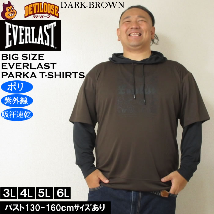 大きいサイズ メンズ EVERLAST レイヤード プルパーカー 長袖Tシャツ（メーカー取寄）エバーラスト 3L 4L 5L 6L | EVERLAST | 04