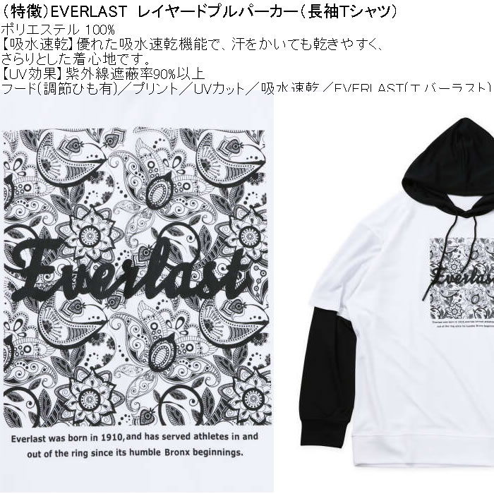 EVERLAST（エバーラスト） 大きいサイズ メンズ レイヤード プル
