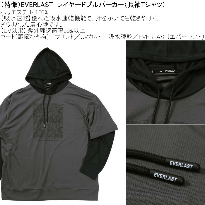 大きいサイズ メンズ EVERLAST レイヤード プルパーカー 長袖Tシャツ（メーカー取寄）エバーラスト 3L 4L 5L 6L | EVERLAST | 08