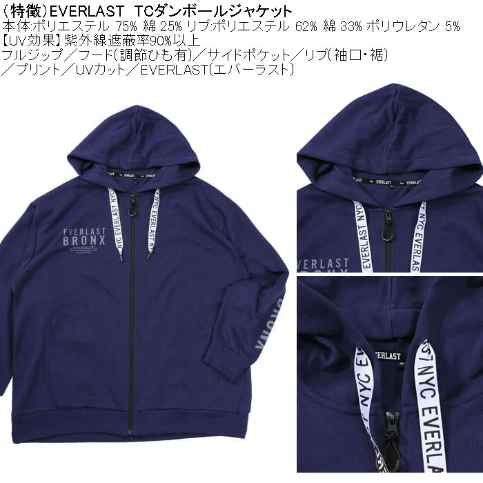 大きいサイズ メンズ EVERLAST TCダンボール パーカー ジャケット（メーカー取寄）ポリ 綿 プリント 紫外線 エバーラスト 3L 4L 5L 6L | EVERLAST | 09