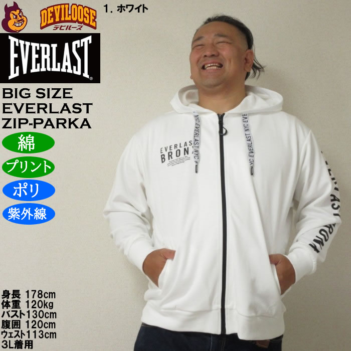 大きいサイズ メンズ EVERLAST TCダンボール パーカー ジャケット（メーカー取寄）ポリ 綿 プリント 紫外線 エバーラスト 3L 4L 5L 6L | EVERLAST | 10