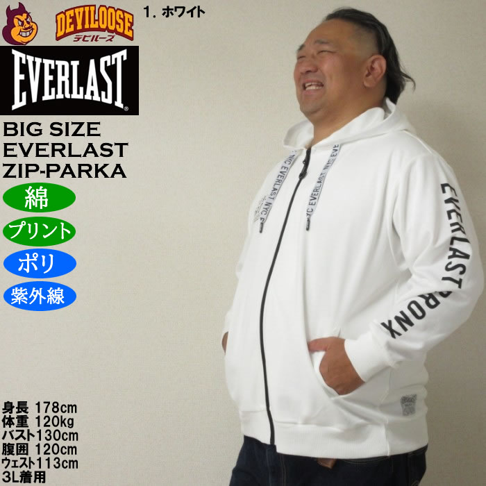 大きいサイズ メンズ EVERLAST TCダンボール パーカー ジャケット（メーカー取寄）ポリ 綿 プリント 紫外線 エバーラスト 3L 4L 5L 6L | EVERLAST | 11