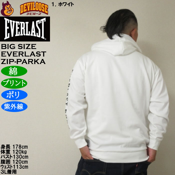 大きいサイズ メンズ EVERLAST TCダンボール パーカー ジャケット（メーカー取寄）ポリ 綿 プリント 紫外線 エバーラスト 3L 4L 5L 6L | EVERLAST | 12