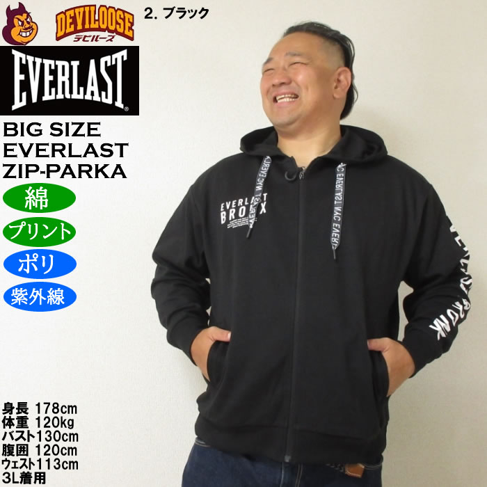 大きいサイズ メンズ EVERLAST TCダンボール パーカー ジャケット（メーカー取寄）ポリ 綿 プリント 紫外線 エバーラスト 3L 4L 5L 6L | EVERLAST | 13