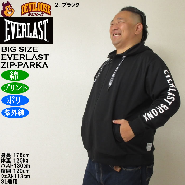 大きいサイズ メンズ EVERLAST TCダンボール パーカー ジャケット（メーカー取寄）ポリ 綿 プリント 紫外線 エバーラスト 3L 4L 5L 6L | EVERLAST | 14