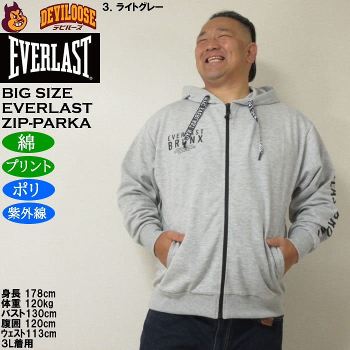 大きいサイズ メンズ EVERLAST TCダンボール パーカー ジャケット（メーカー取寄）ポリ 綿 プリント 紫外線 エバーラスト 3L 4L 5L 6L | EVERLAST | 15