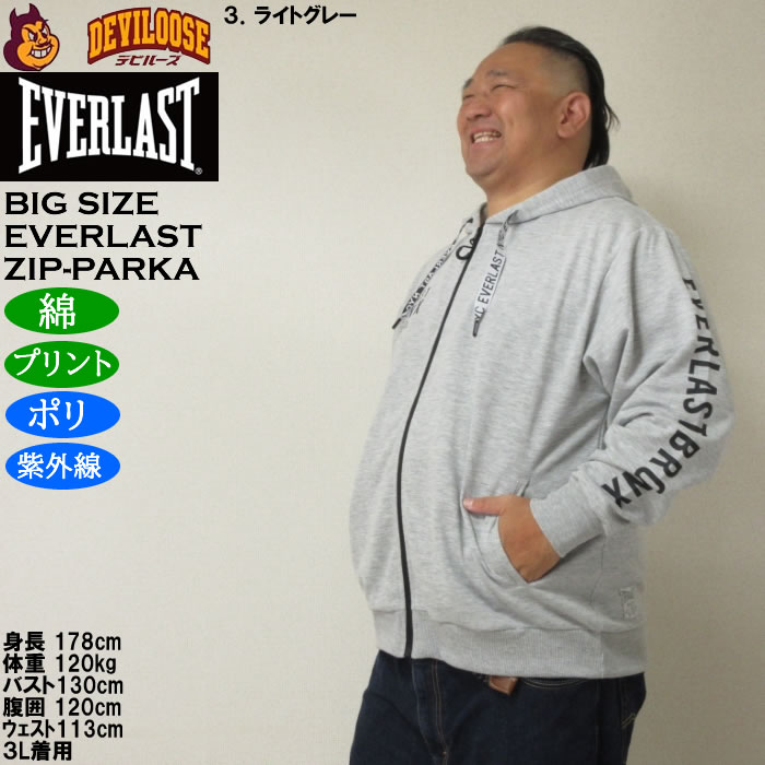 大きいサイズ メンズ EVERLAST TCダンボール パーカー ジャケット（メーカー取寄）ポリ 綿 プリント 紫外線 エバーラスト 3L 4L 5L 6L | EVERLAST | 16