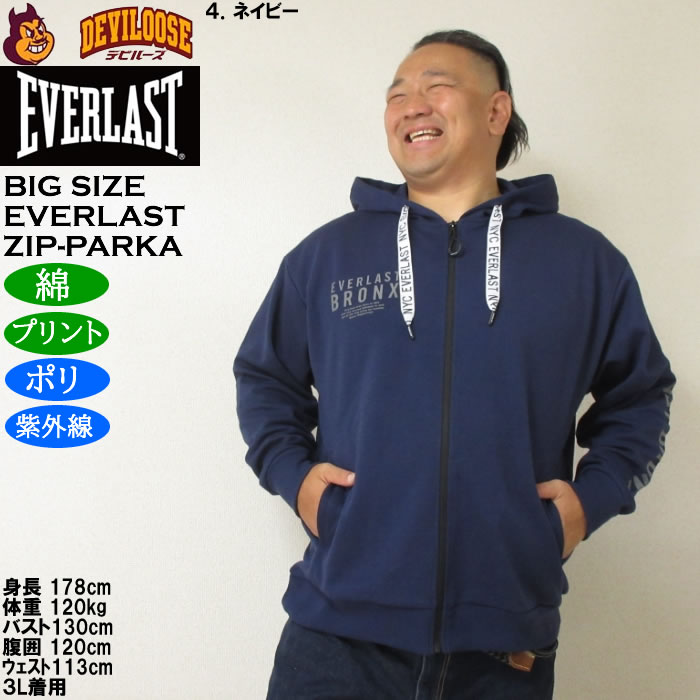 大きいサイズ メンズ EVERLAST TCダンボール パーカー ジャケット（メーカー取寄）ポリ 綿 プリント 紫外線 エバーラスト 3L 4L 5L 6L | EVERLAST | 17