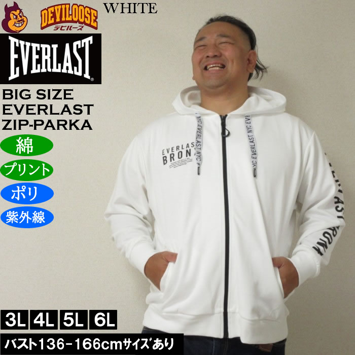 大きいサイズ メンズ EVERLAST TCダンボール パーカー ジャケット（メーカー取寄）ポリ 綿 プリント 紫外線 エバーラスト 3L 4L 5L 6L | EVERLAST | 01