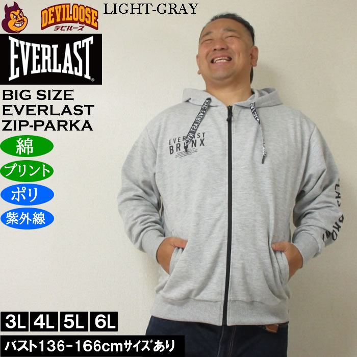 大きいサイズ メンズ EVERLAST TCダンボール パーカー ジャケット（メーカー取寄）ポリ 綿 プリント 紫外線 エバーラスト 3L 4L 5L 6L | EVERLAST | 03