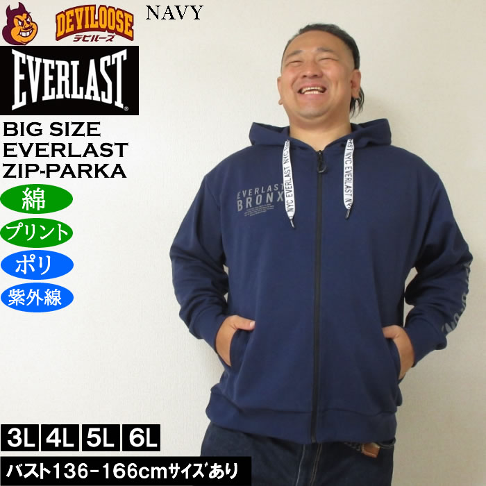 大きいサイズ メンズ EVERLAST TCダンボール パーカー ジャケット（メーカー取寄）ポリ 綿 プリント 紫外線 エバーラスト 3L 4L 5L 6L | EVERLAST | 04