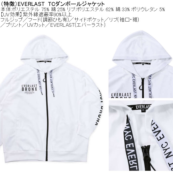 大きいサイズ メンズ EVERLAST TCダンボール パーカー ジャケット（メーカー取寄）ポリ 綿 プリント 紫外線 エバーラスト 3L 4L 5L 6L | EVERLAST | 05
