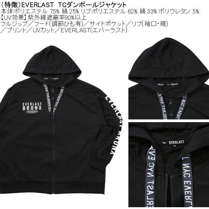 大きいサイズ メンズ EVERLAST TCダンボール パーカー ジャケット（メーカー取寄）ポリ 綿 プリント 紫外線 エバーラスト 3L 4L 5L 6L | EVERLAST | 07
