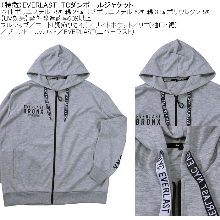 大きいサイズ メンズ EVERLAST TCダンボール パーカー ジャケット（メーカー取寄）ポリ 綿 プリント 紫外線 エバーラスト 3L 4L 5L 6L | EVERLAST | 08