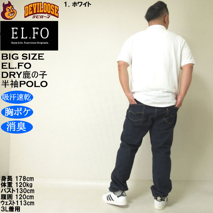 大きいサイズ メンズ EL.FO 鹿の子 胸ポケット 吸汗速乾 消臭 半袖 DRY ドライ ポロシャツ（メーカー取寄）3L 4L 5L 6L大きい キング |  | 12