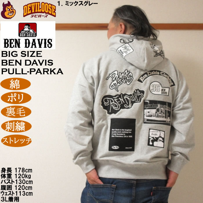 大きいサイズ メンズ BEN DAVIS 裏毛 マルチワッペン プルパーカー（メーカー取寄）ベンデイビス 3L 4L 5L 6L かぶり | BEN DAVIS USA | 10