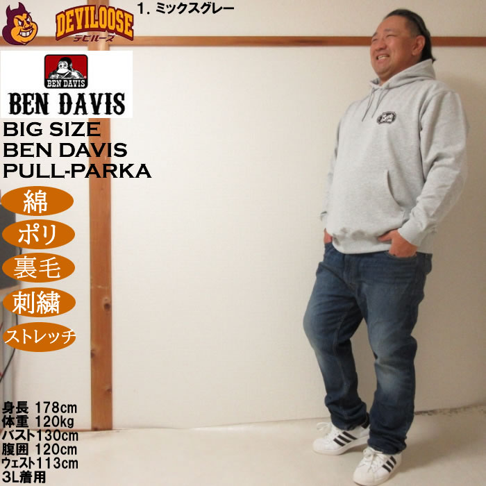 大きいサイズ メンズ BEN DAVIS 裏毛 マルチワッペン プルパーカー（メーカー取寄）ベンデイビス 3L 4L 5L 6L かぶり | BEN DAVIS USA | 11