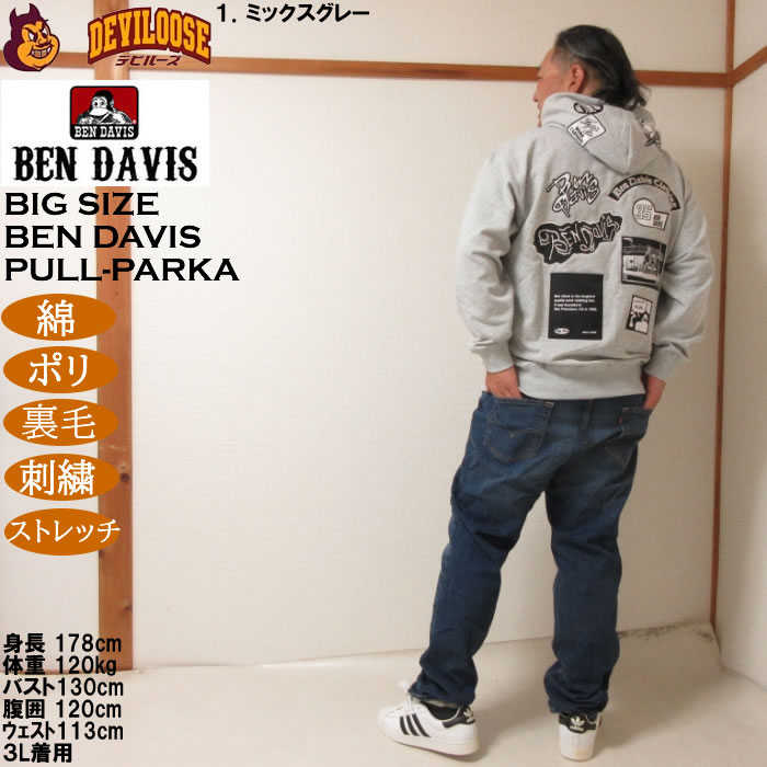 大きいサイズ メンズ BEN DAVIS 裏毛 マルチワッペン プルパーカー（メーカー取寄）ベンデイビス 3L 4L 5L 6L かぶり | BEN DAVIS USA | 12