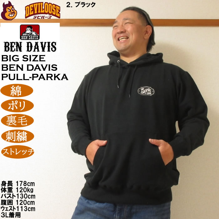 大きいサイズ メンズ BEN DAVIS 裏毛 マルチワッペン プルパーカー（メーカー取寄）ベンデイビス 3L 4L 5L 6L かぶり | BEN DAVIS USA | 13