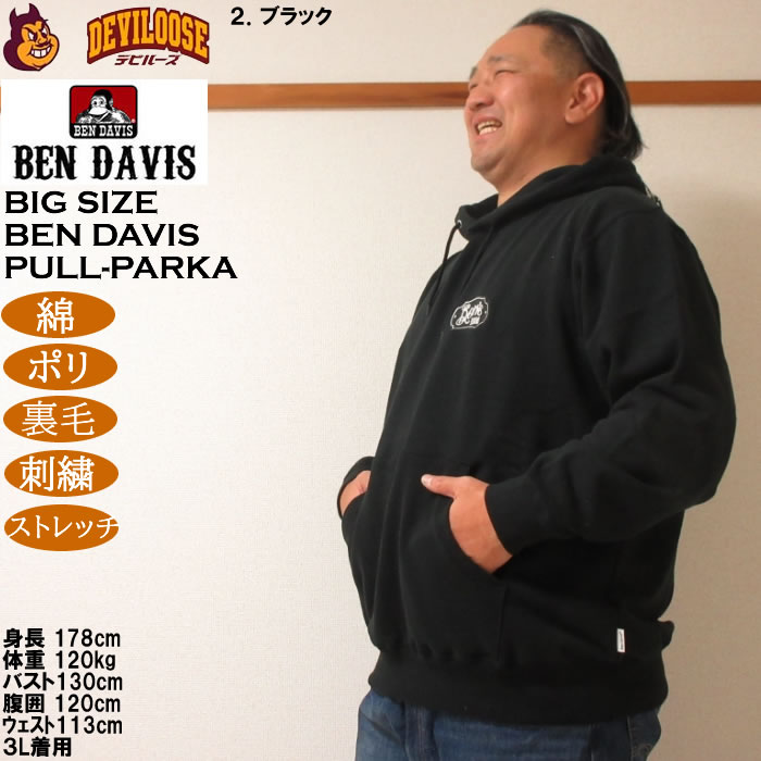 大きいサイズ メンズ BEN DAVIS 裏毛 マルチワッペン プルパーカー（メーカー取寄）ベンデイビス 3L 4L 5L 6L かぶり | BEN DAVIS USA | 14